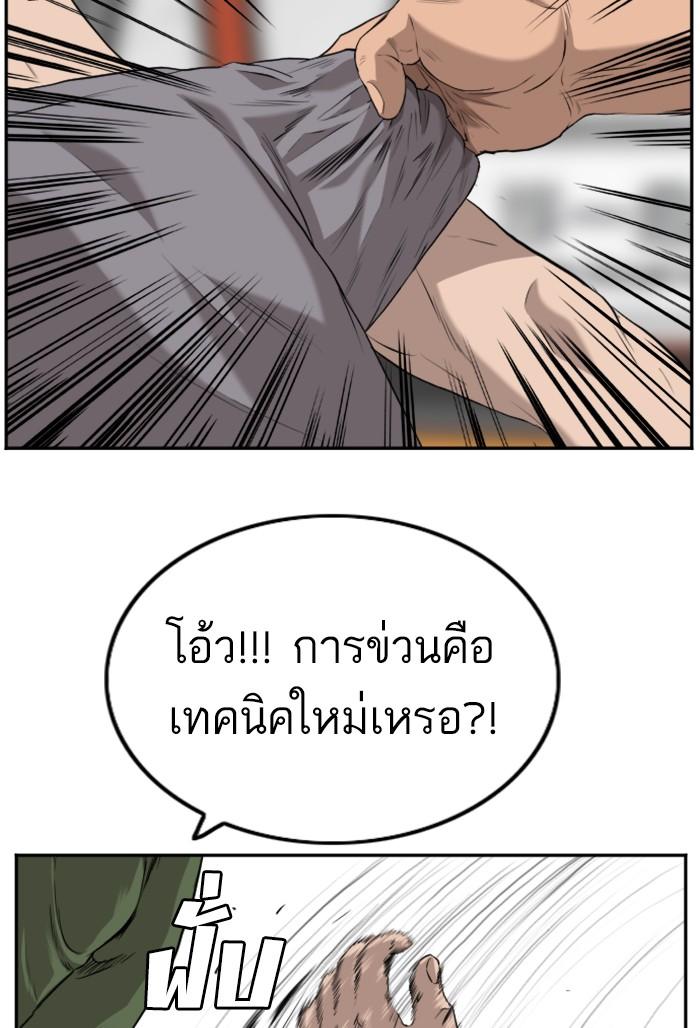 Bad Guy คุณหนูตระกูลมาเฟีย-103