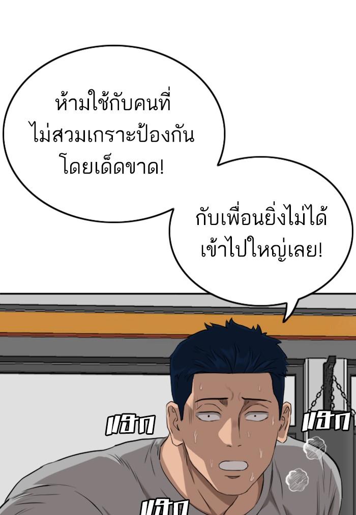 Bad Guy คุณหนูตระกูลมาเฟีย-103