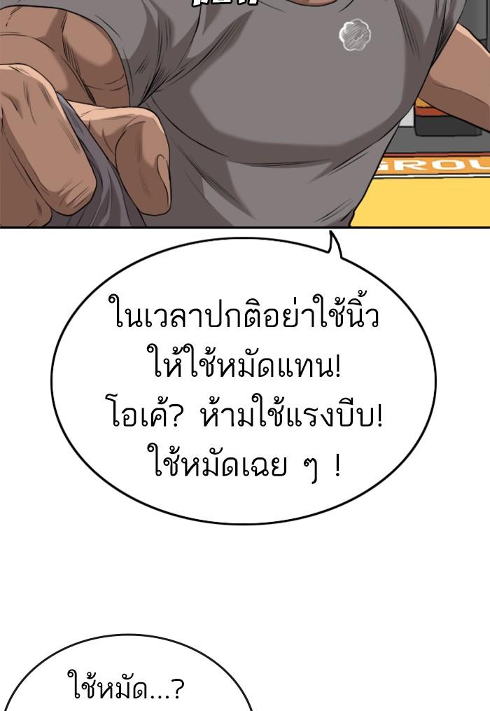 Bad Guy คุณหนูตระกูลมาเฟีย-103