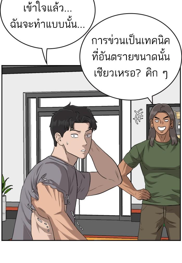 Bad Guy คุณหนูตระกูลมาเฟีย-103