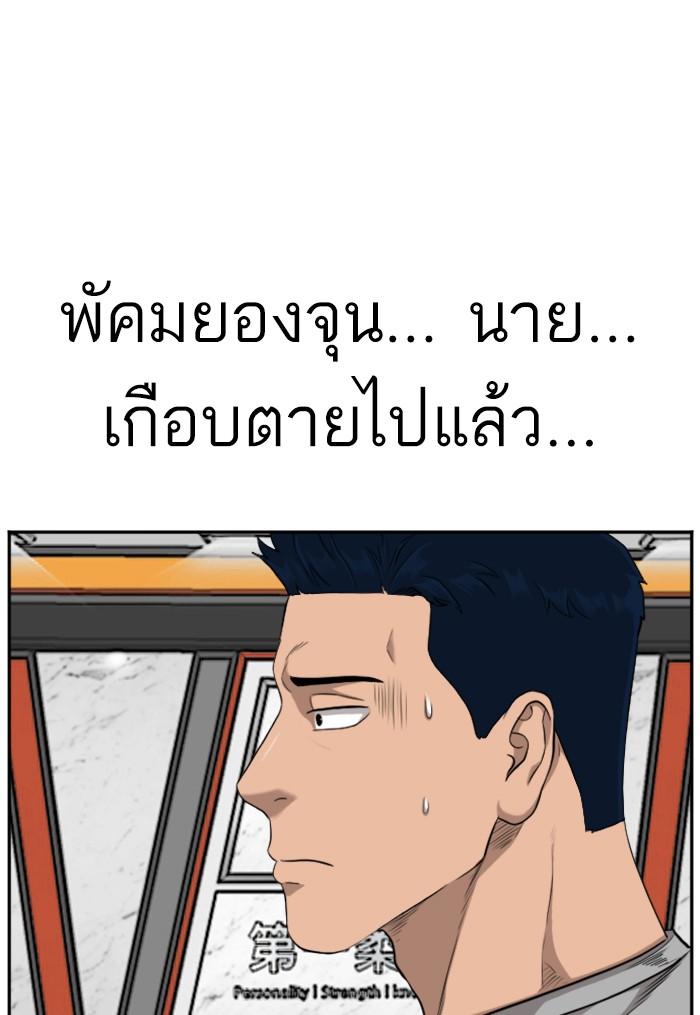 Bad Guy คุณหนูตระกูลมาเฟีย-103