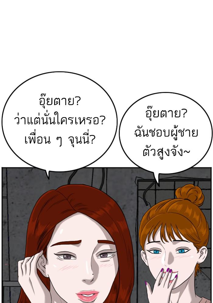 Bad Guy คุณหนูตระกูลมาเฟีย-104