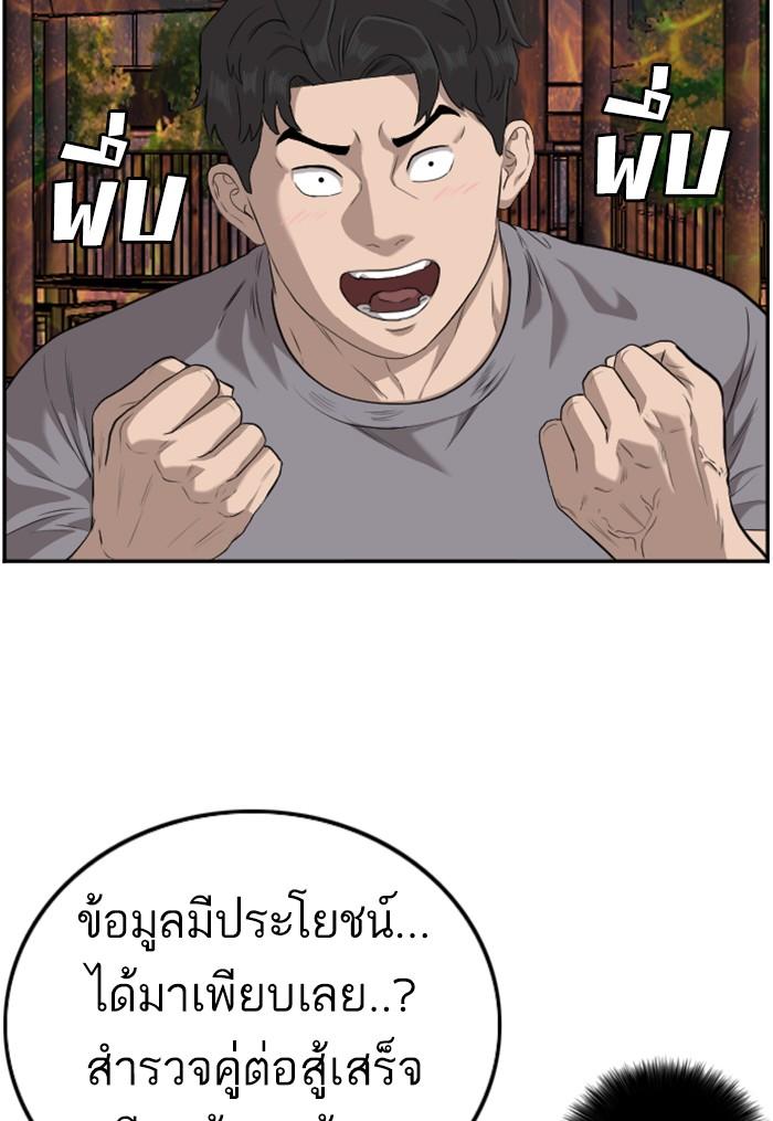 Bad Guy คุณหนูตระกูลมาเฟีย-104