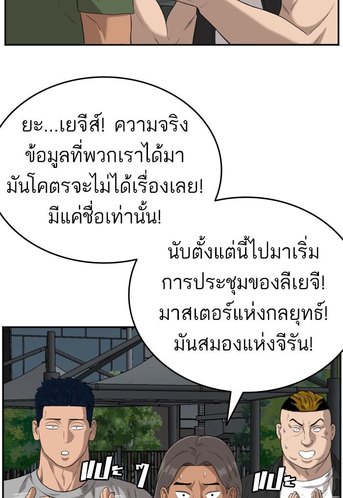 Bad Guy คุณหนูตระกูลมาเฟีย-104