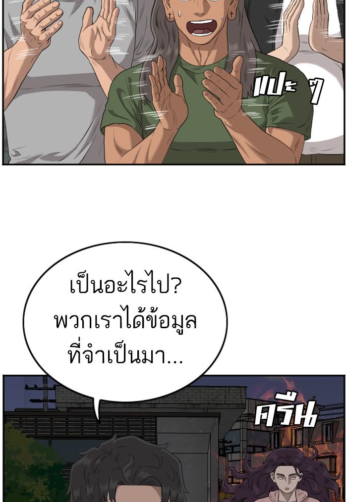 Bad Guy คุณหนูตระกูลมาเฟีย-104