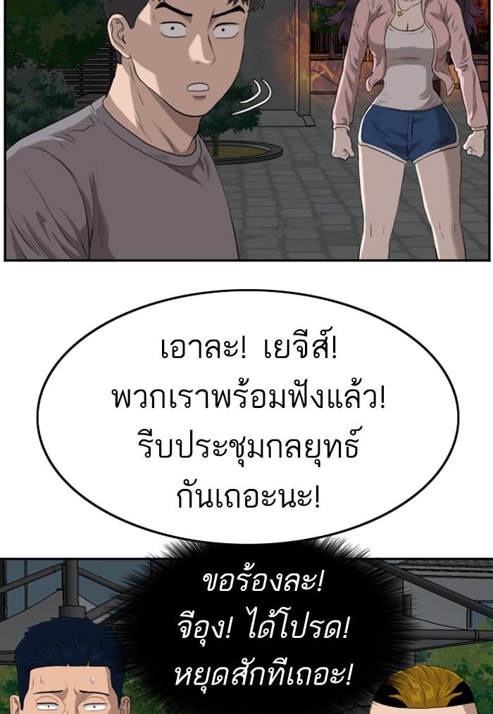 Bad Guy คุณหนูตระกูลมาเฟีย-104