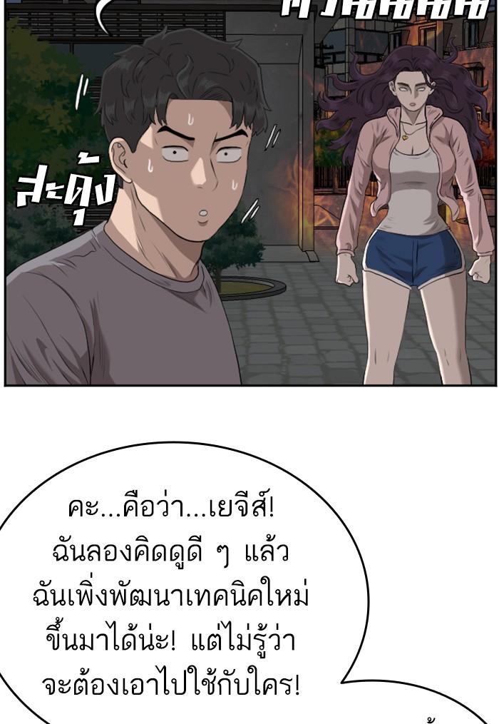 Bad Guy คุณหนูตระกูลมาเฟีย-104