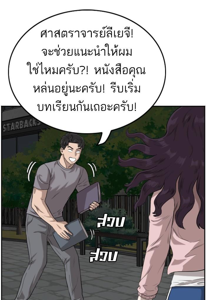 Bad Guy คุณหนูตระกูลมาเฟีย-104