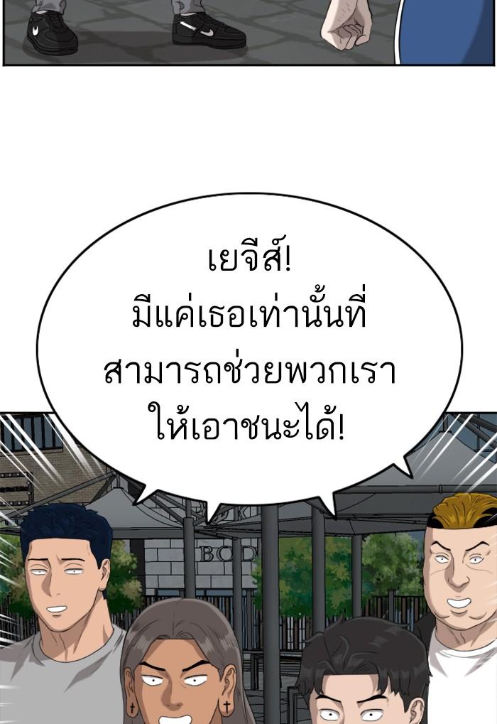 Bad Guy คุณหนูตระกูลมาเฟีย-104