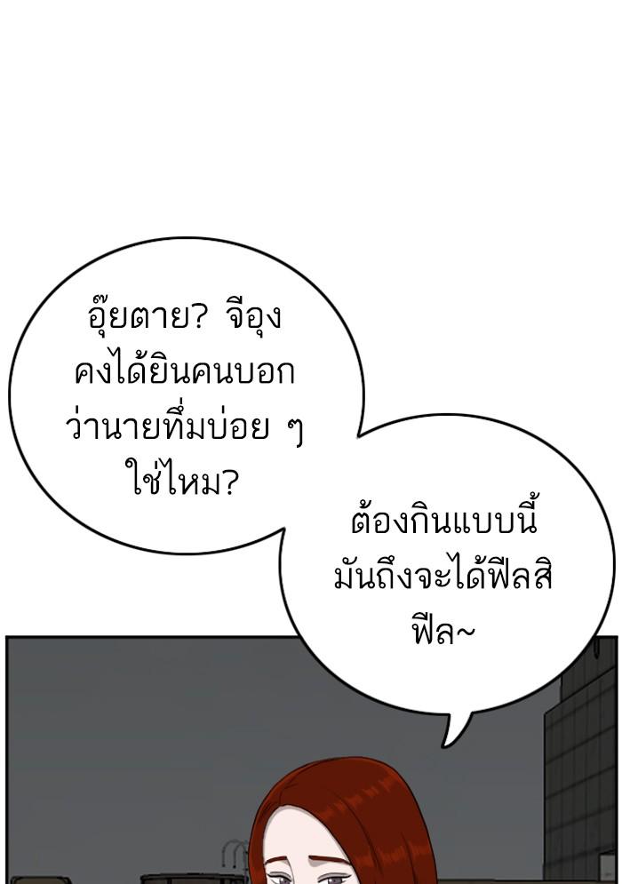 Bad Guy คุณหนูตระกูลมาเฟีย-104