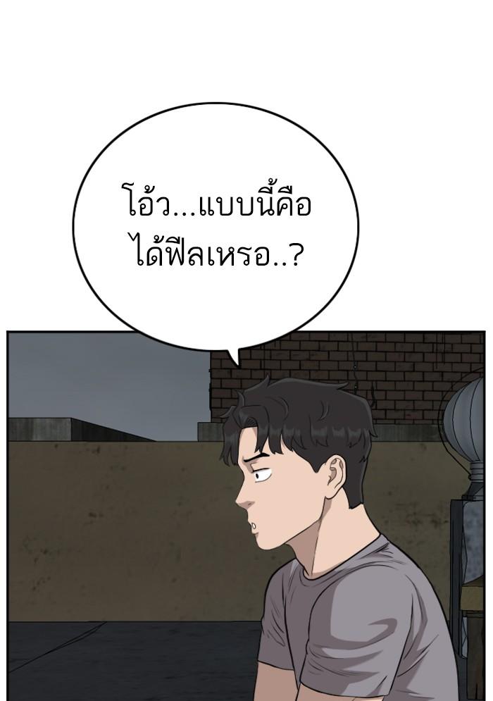 Bad Guy คุณหนูตระกูลมาเฟีย-104