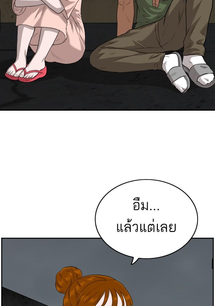 Bad Guy คุณหนูตระกูลมาเฟีย-104