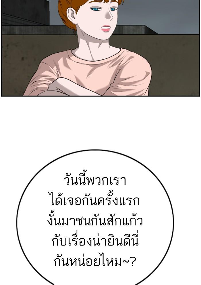 Bad Guy คุณหนูตระกูลมาเฟีย-104