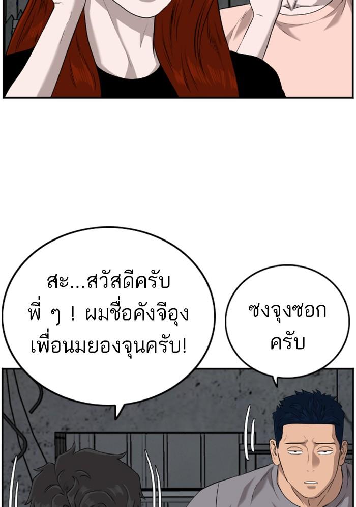 Bad Guy คุณหนูตระกูลมาเฟีย-104