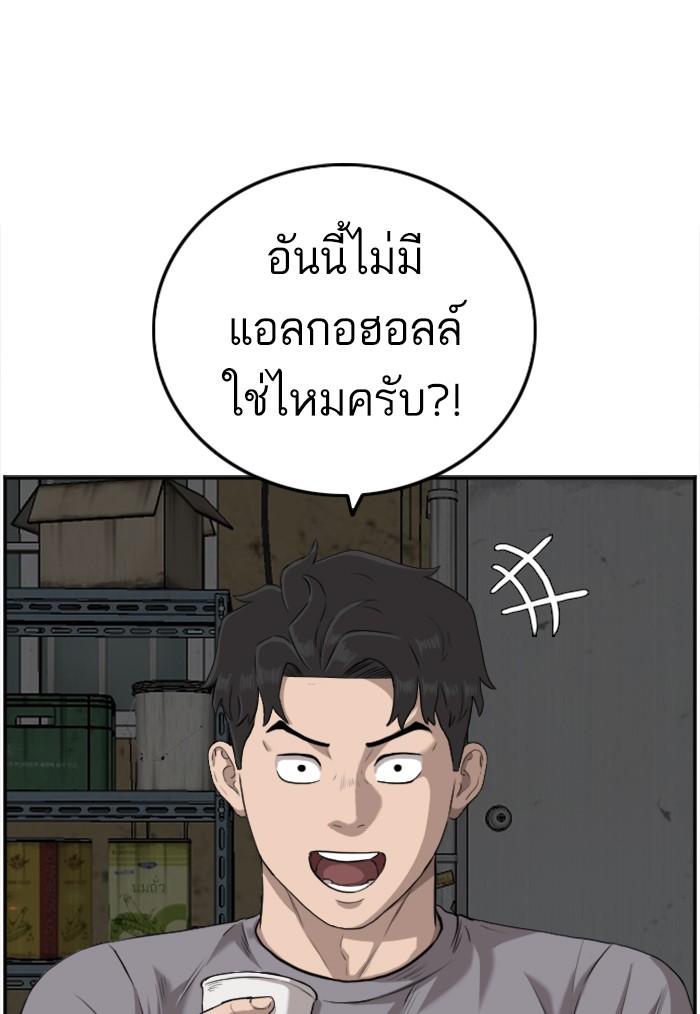 Bad Guy คุณหนูตระกูลมาเฟีย-104