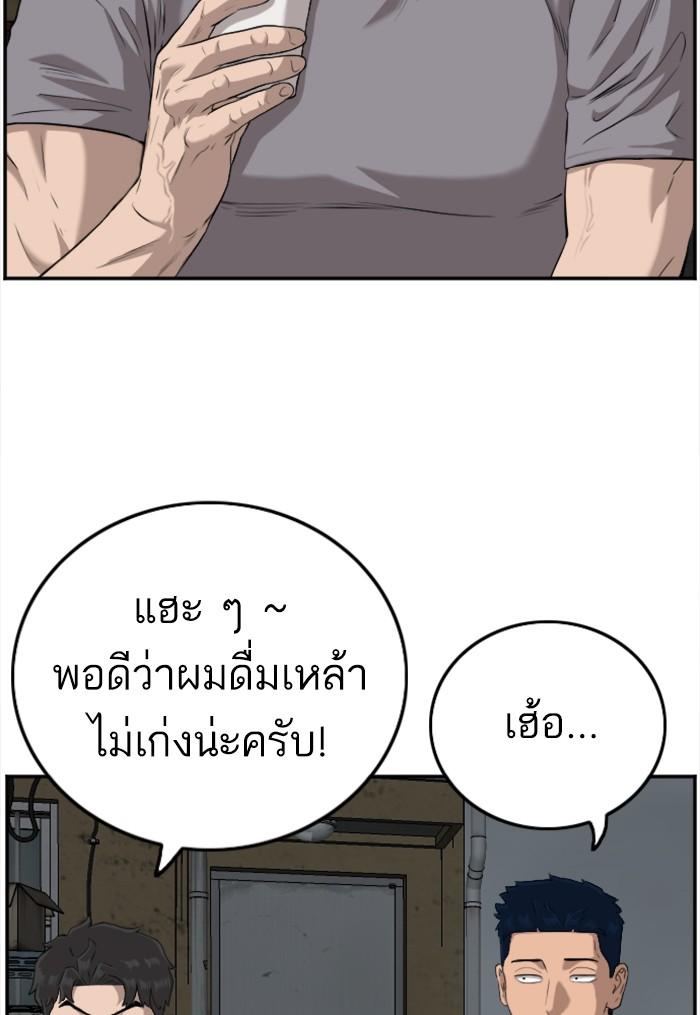 Bad Guy คุณหนูตระกูลมาเฟีย-104