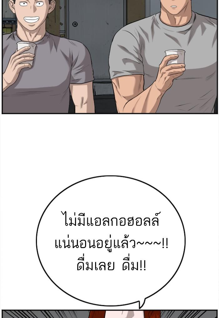 Bad Guy คุณหนูตระกูลมาเฟีย-104