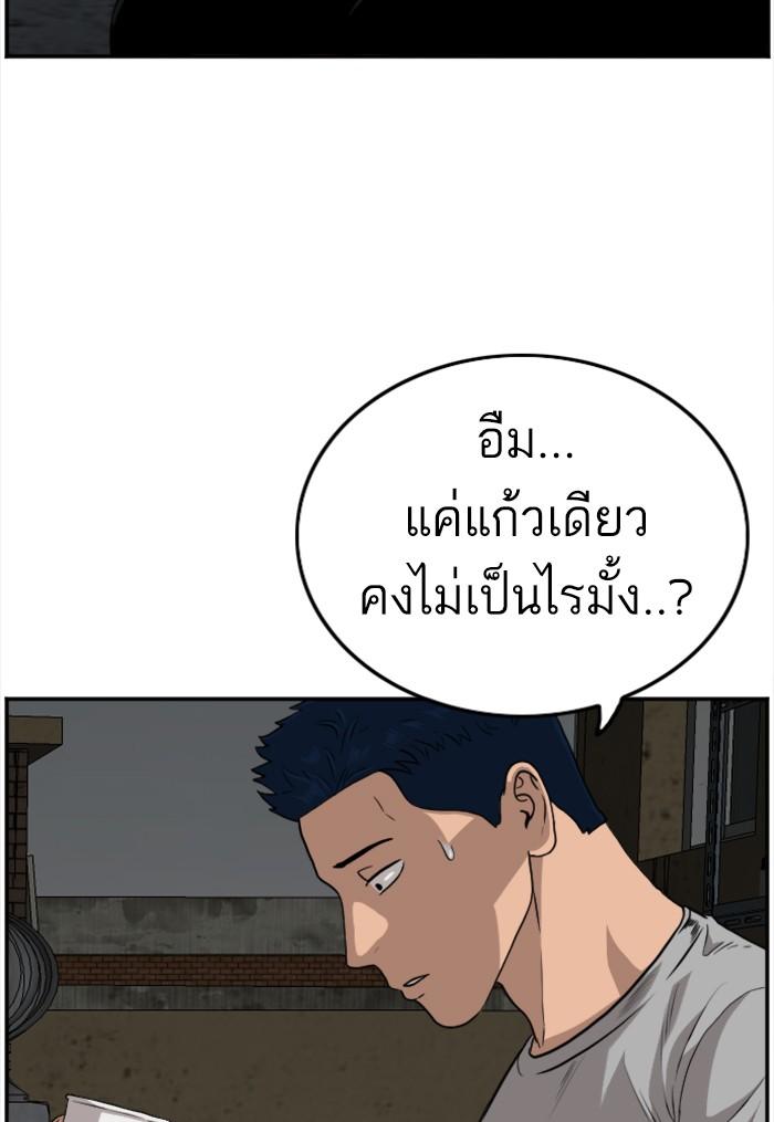 Bad Guy คุณหนูตระกูลมาเฟีย-104