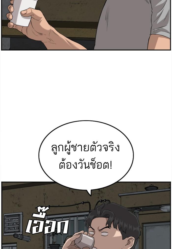 Bad Guy คุณหนูตระกูลมาเฟีย-104