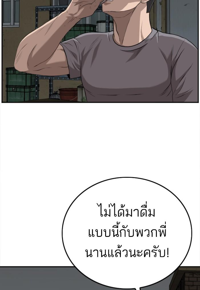 Bad Guy คุณหนูตระกูลมาเฟีย-104