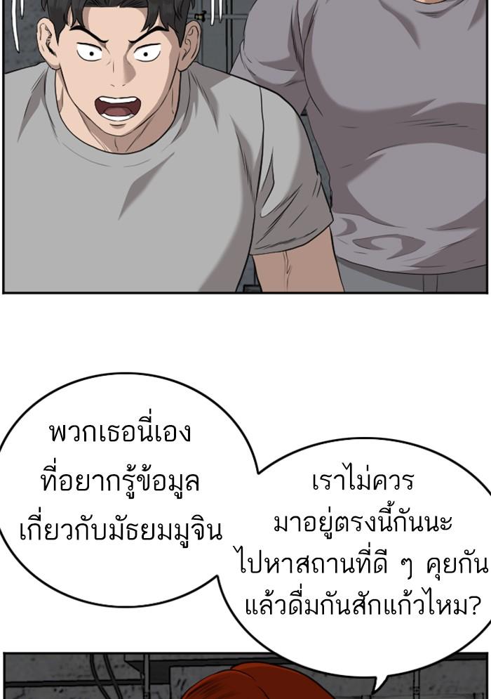 Bad Guy คุณหนูตระกูลมาเฟีย-104