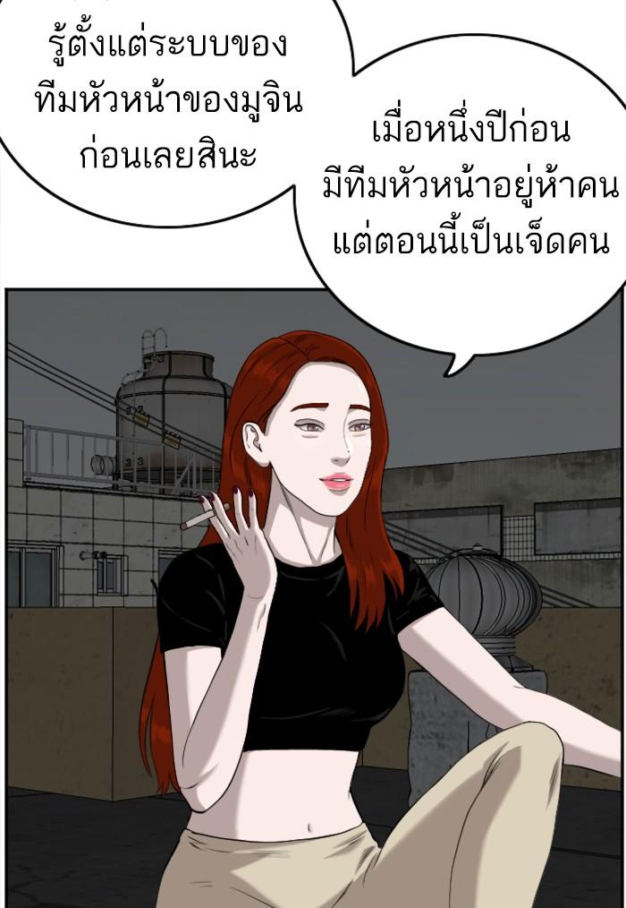 Bad Guy คุณหนูตระกูลมาเฟีย-104