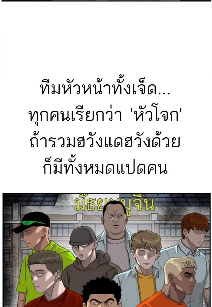 Bad Guy คุณหนูตระกูลมาเฟีย-104