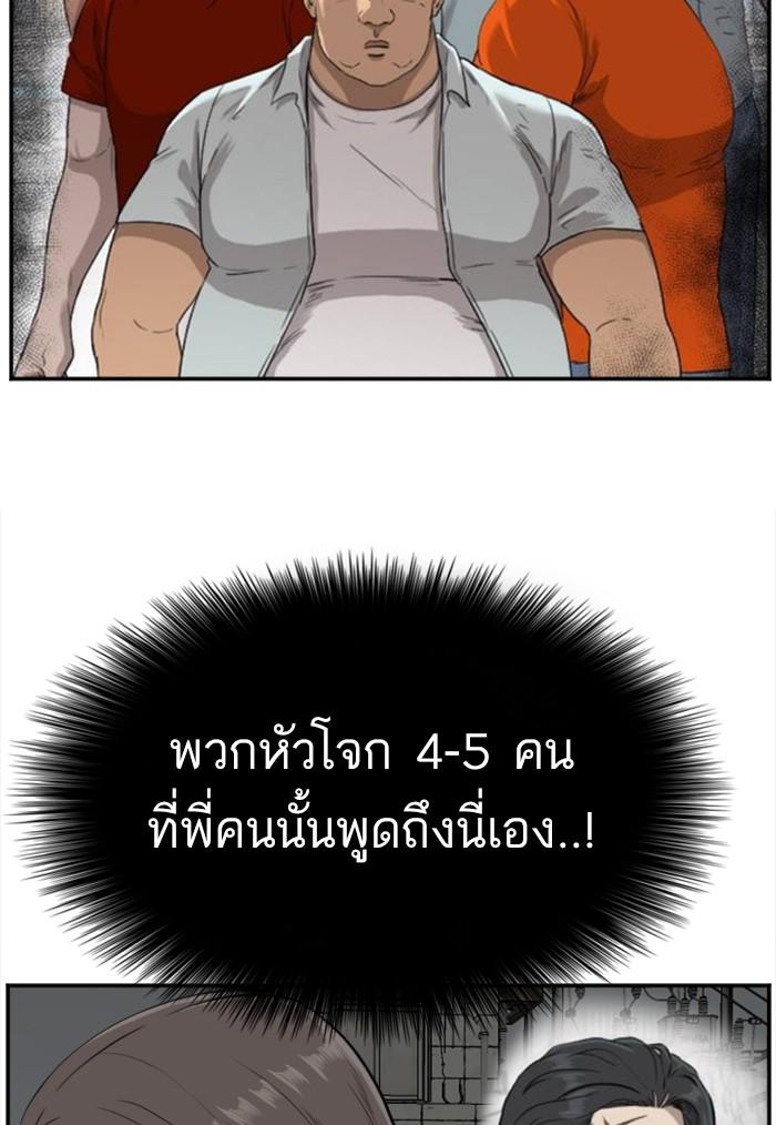 Bad Guy คุณหนูตระกูลมาเฟีย-104