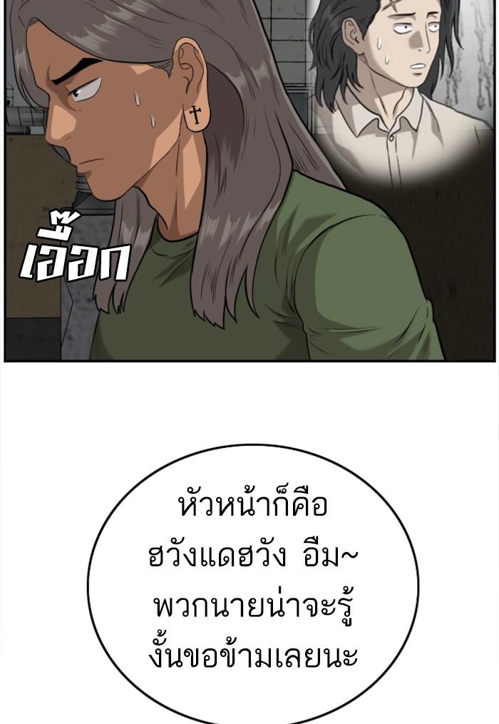 Bad Guy คุณหนูตระกูลมาเฟีย-104