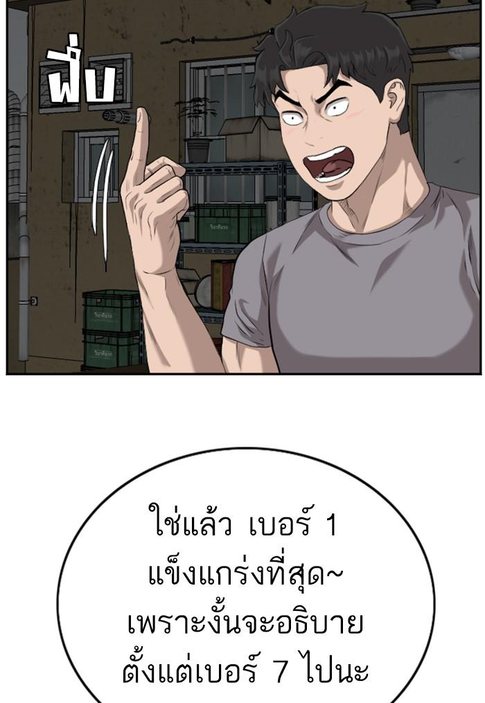 Bad Guy คุณหนูตระกูลมาเฟีย-104