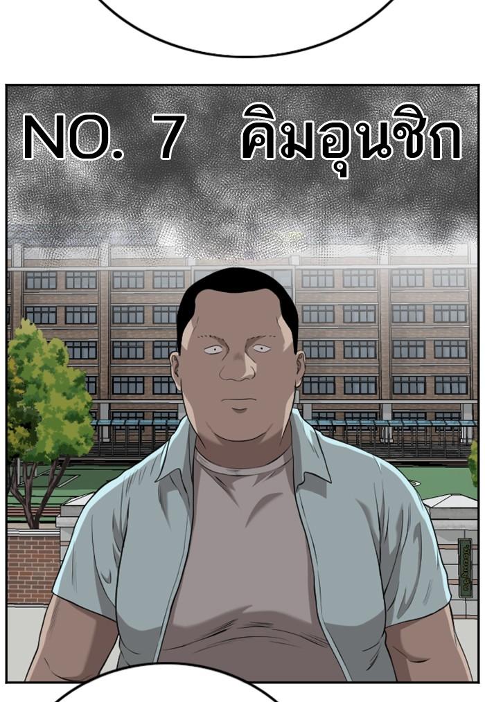 Bad Guy คุณหนูตระกูลมาเฟีย-104