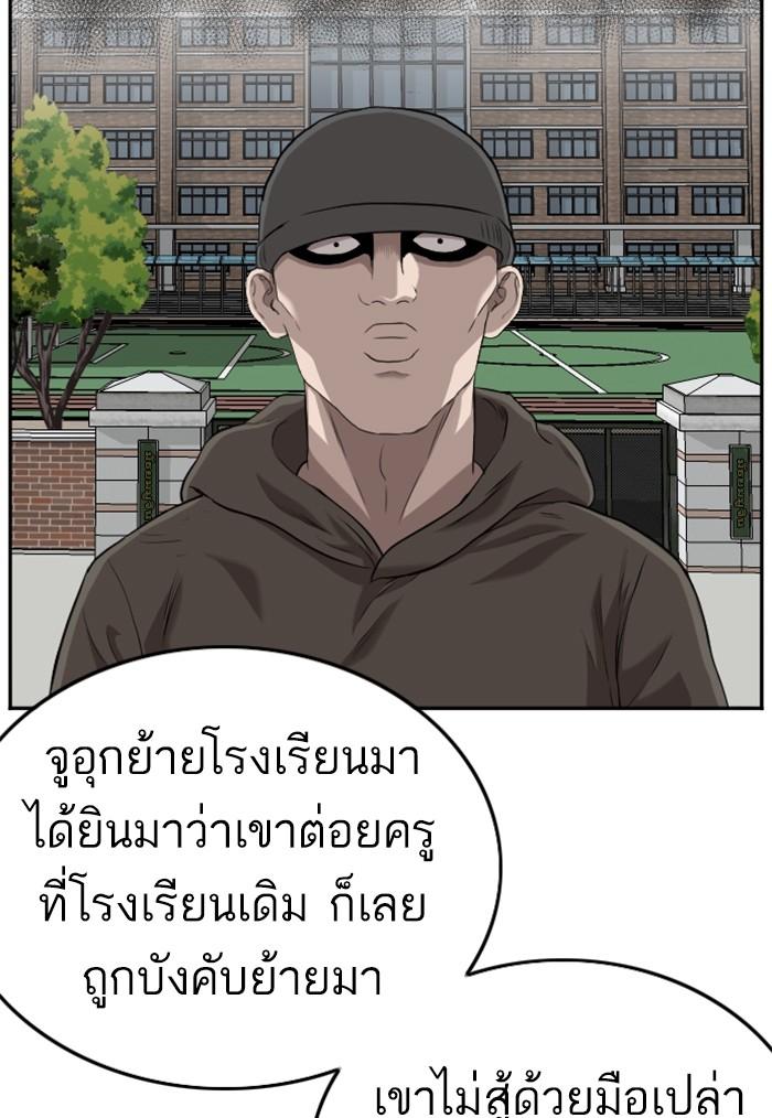 Bad Guy คุณหนูตระกูลมาเฟีย-104