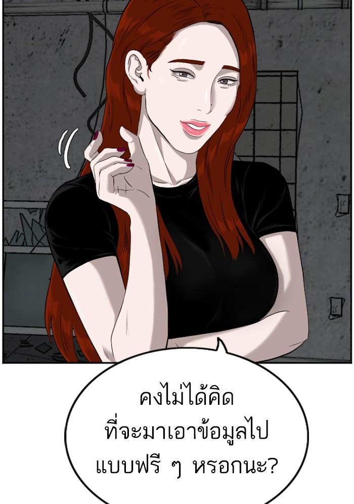 Bad Guy คุณหนูตระกูลมาเฟีย-104