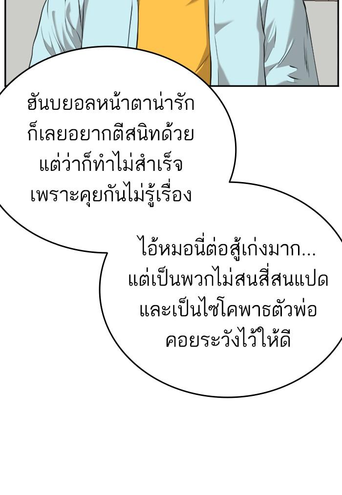 Bad Guy คุณหนูตระกูลมาเฟีย-104