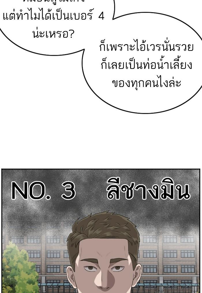 Bad Guy คุณหนูตระกูลมาเฟีย-104