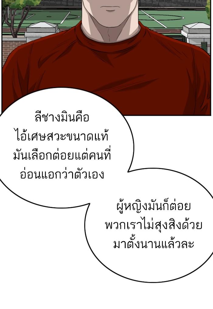 Bad Guy คุณหนูตระกูลมาเฟีย-104