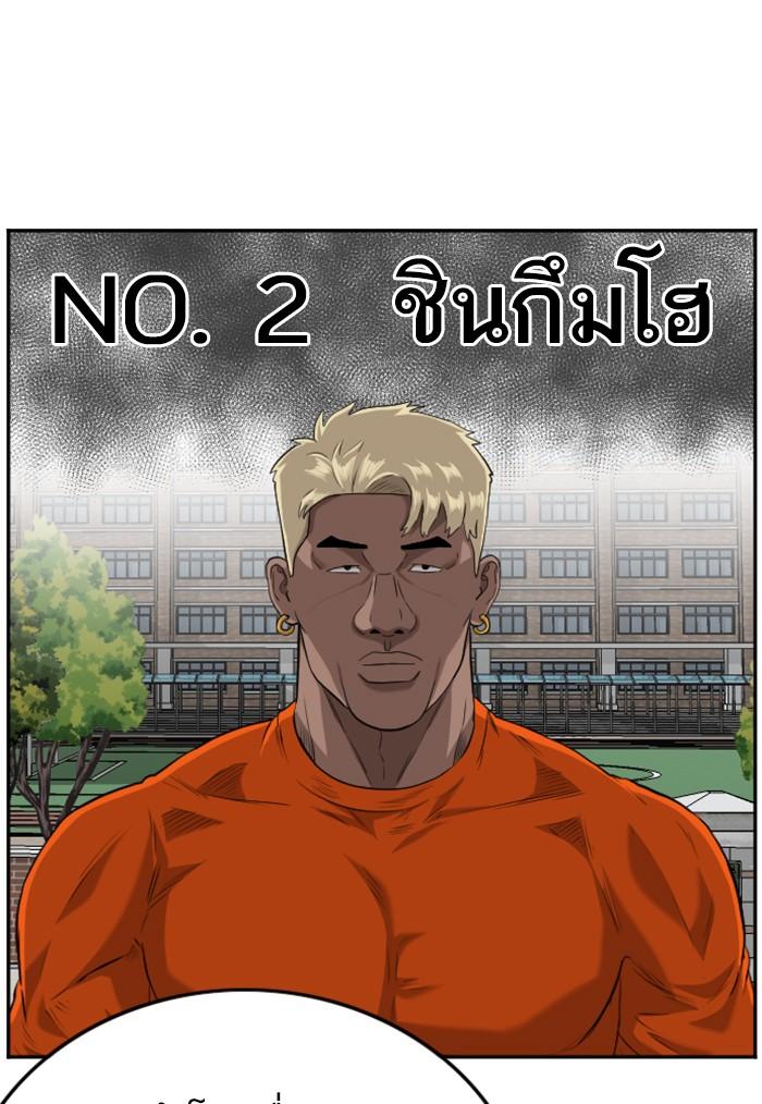 Bad Guy คุณหนูตระกูลมาเฟีย-104