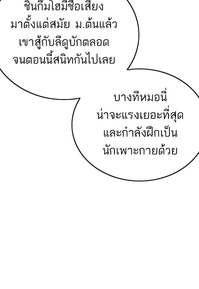 Bad Guy คุณหนูตระกูลมาเฟีย-104