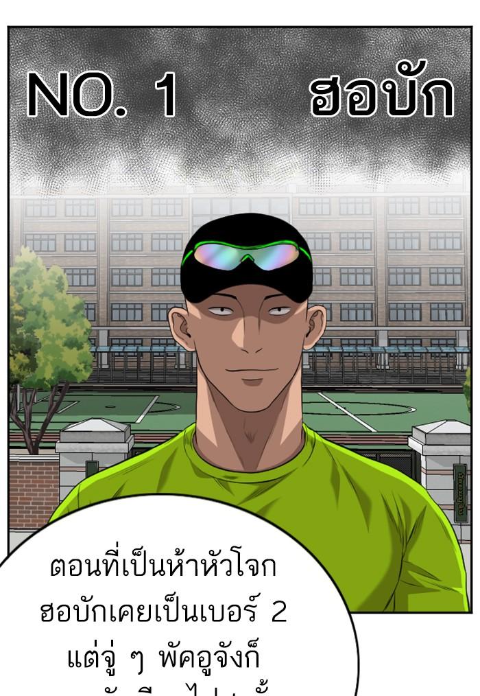 Bad Guy คุณหนูตระกูลมาเฟีย-104