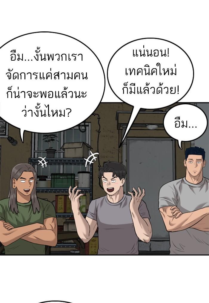 Bad Guy คุณหนูตระกูลมาเฟีย-104