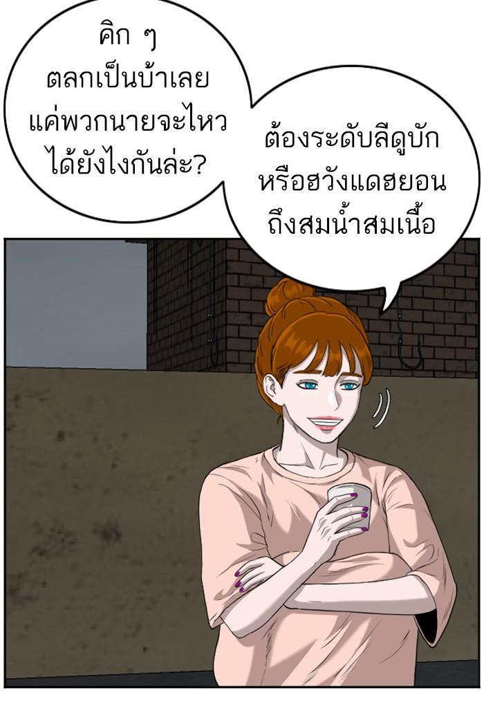 Bad Guy คุณหนูตระกูลมาเฟีย-104