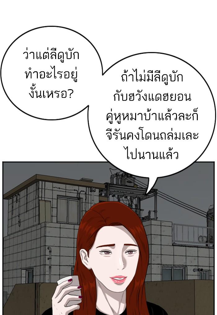 Bad Guy คุณหนูตระกูลมาเฟีย-104