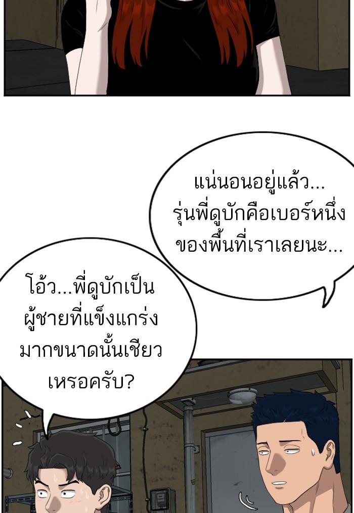 Bad Guy คุณหนูตระกูลมาเฟีย-104