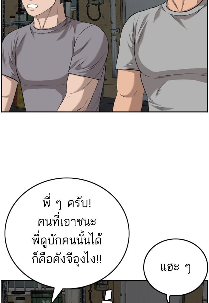 Bad Guy คุณหนูตระกูลมาเฟีย-104