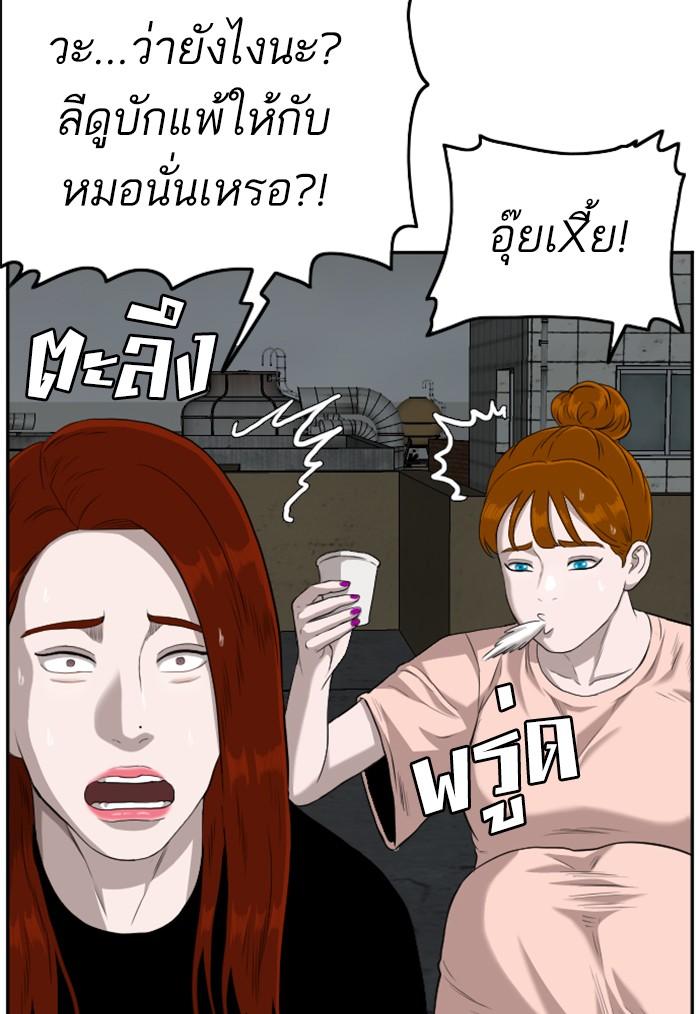 Bad Guy คุณหนูตระกูลมาเฟีย-104