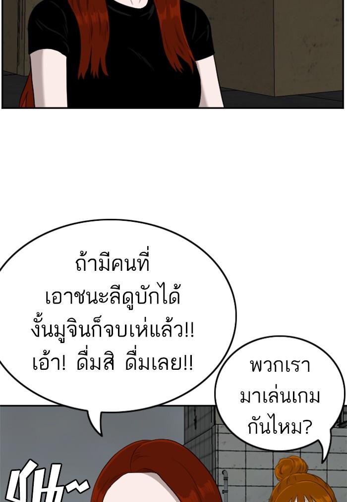 Bad Guy คุณหนูตระกูลมาเฟีย-104