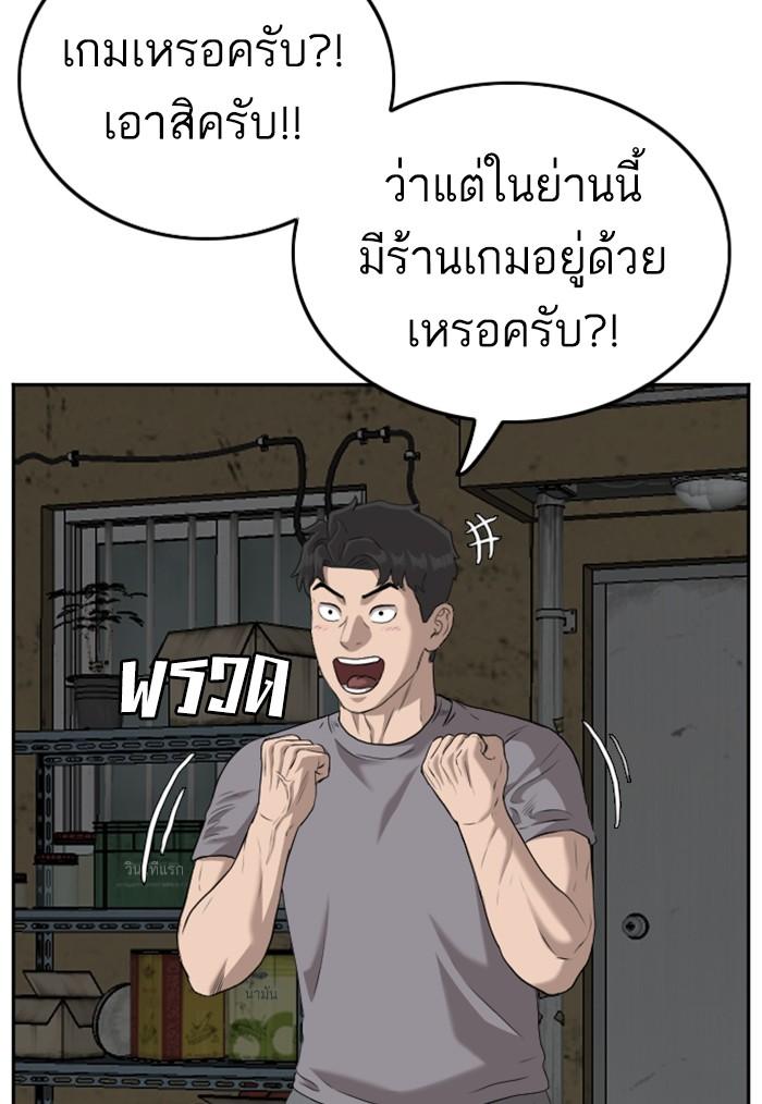 Bad Guy คุณหนูตระกูลมาเฟีย-104