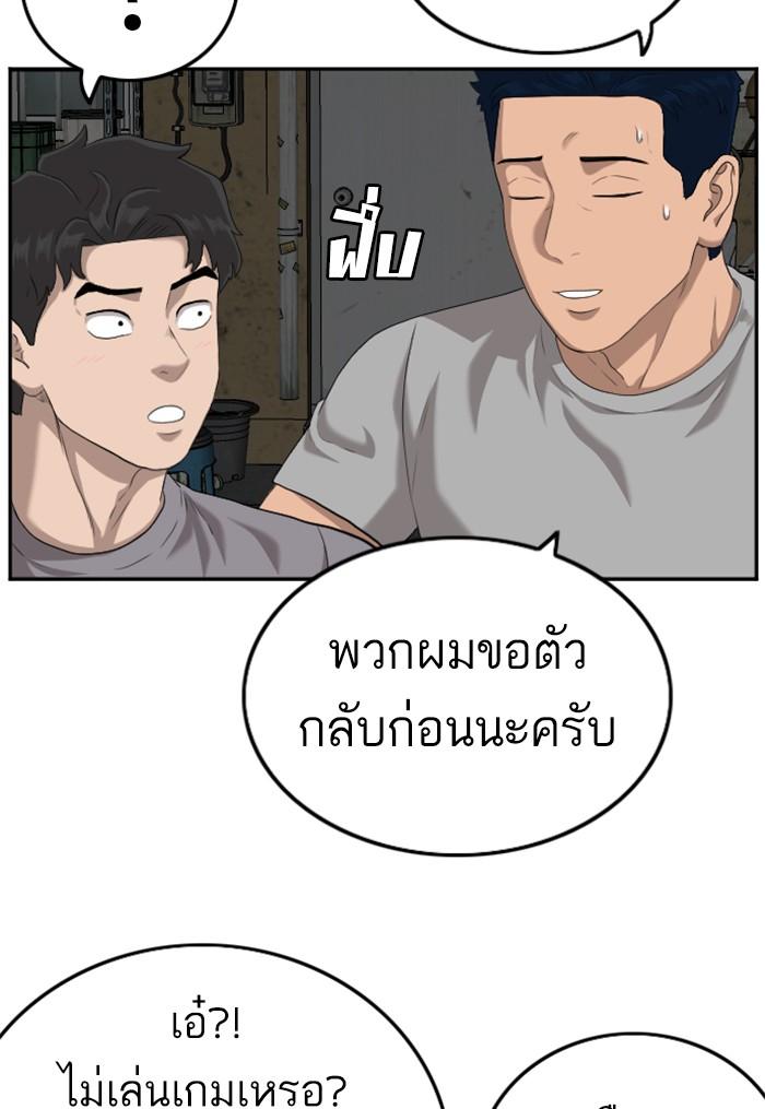 Bad Guy คุณหนูตระกูลมาเฟีย-104