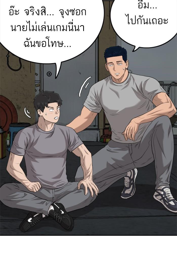 Bad Guy คุณหนูตระกูลมาเฟีย-104