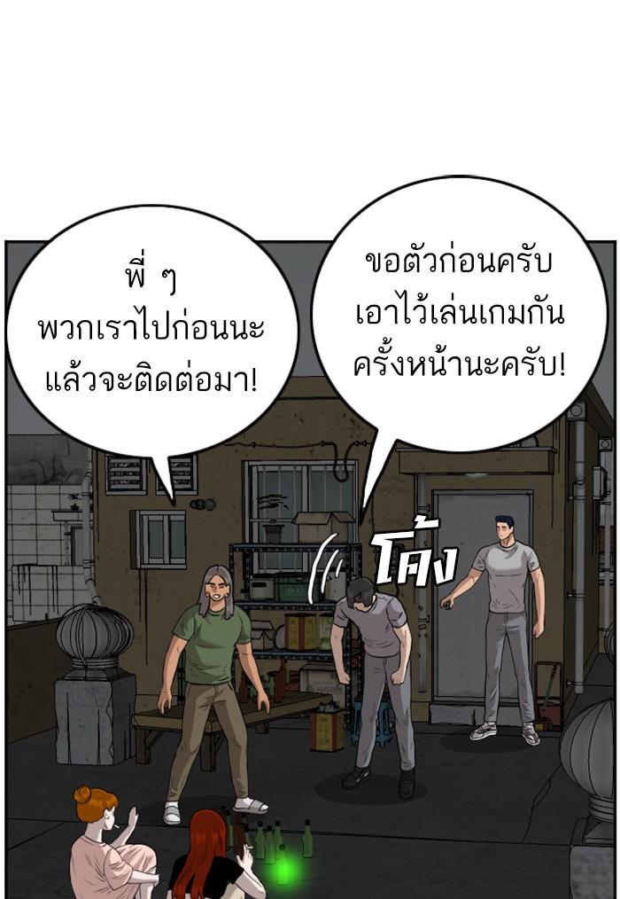 Bad Guy คุณหนูตระกูลมาเฟีย-104